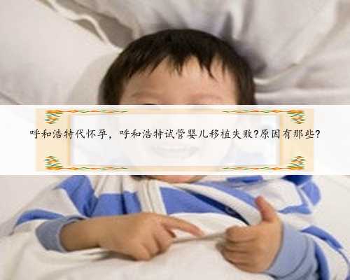 上海助孕电话大全,打造幸福美满的家庭