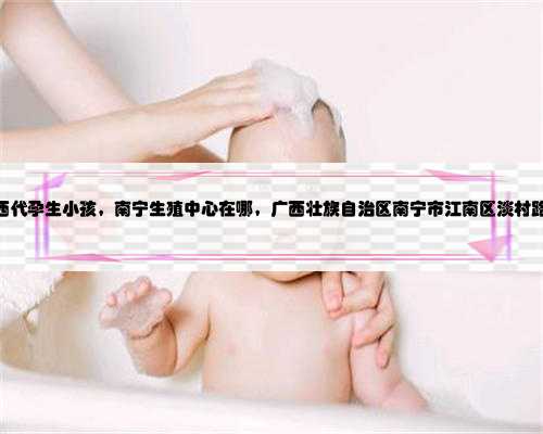 在上海哪里有供卵试管婴儿让生孩子成为现实让幸福持续